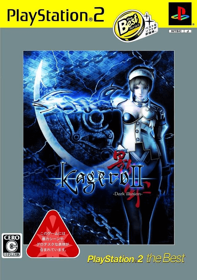 Kagero II: Dark Illusion box art for Playstation 2